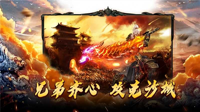 微变单职业传奇手游:火龙传奇打金激情经典,三端互通