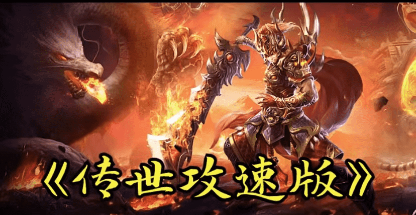 传奇手游:2022年度人气最火的几款传奇手游,盘点