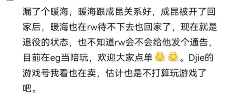 王者荣耀:惊天大瓜!rw侠渡劫未请假工资九万多?成昆也被开除?