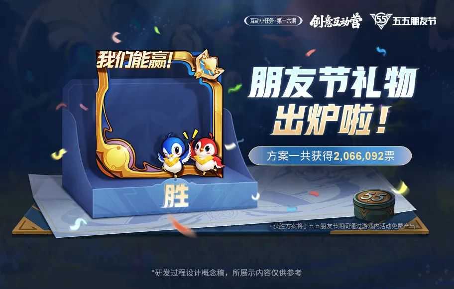 王者荣耀:武陵仙君返场时间确定,疑似虞姬星传说皮肤头像曝光