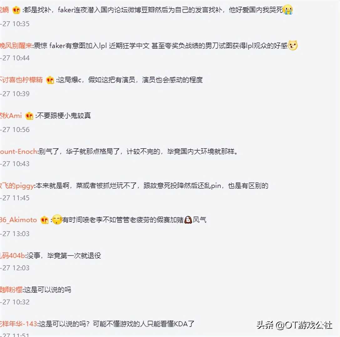 “英雄联盟这样下去就完了”，faker指出问题：已经不想打排位了