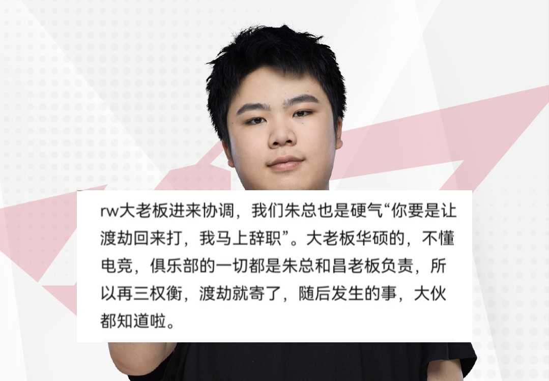 王者荣耀:惊天大瓜!rw侠渡劫未请假工资九万多?成昆也被开除?