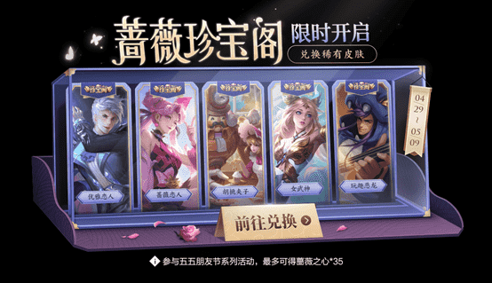 王者荣耀4.28更新:夏洛特削弱,六款皮肤上架,碎片商店更新
