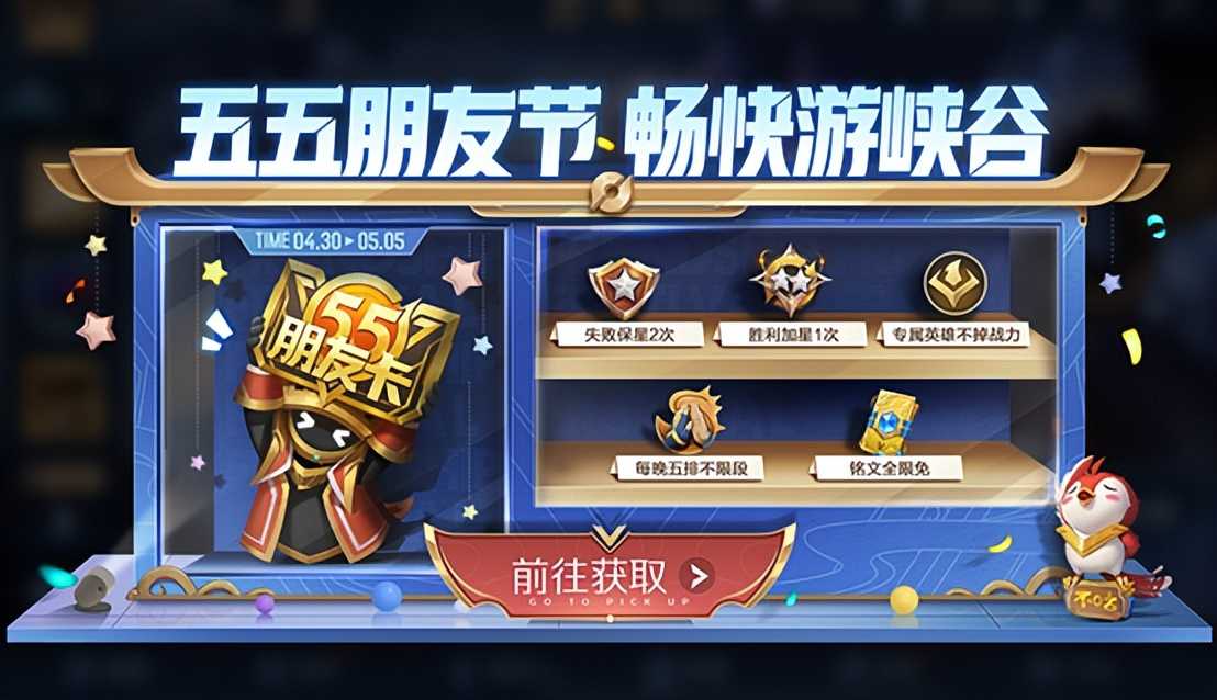 王者荣耀4.28更新:夏洛特削弱,六款皮肤上架,碎片商店更新