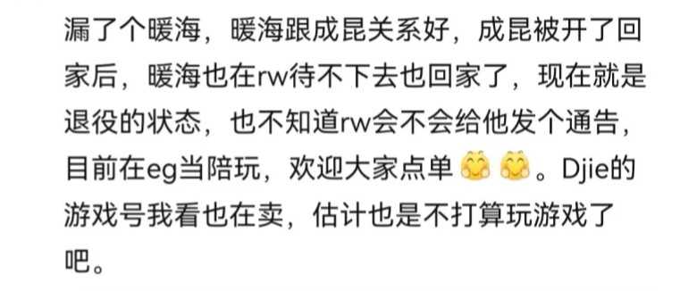 王者荣耀:惊天大瓜!rw侠渡劫未请假工资九万多?成昆也被开除?