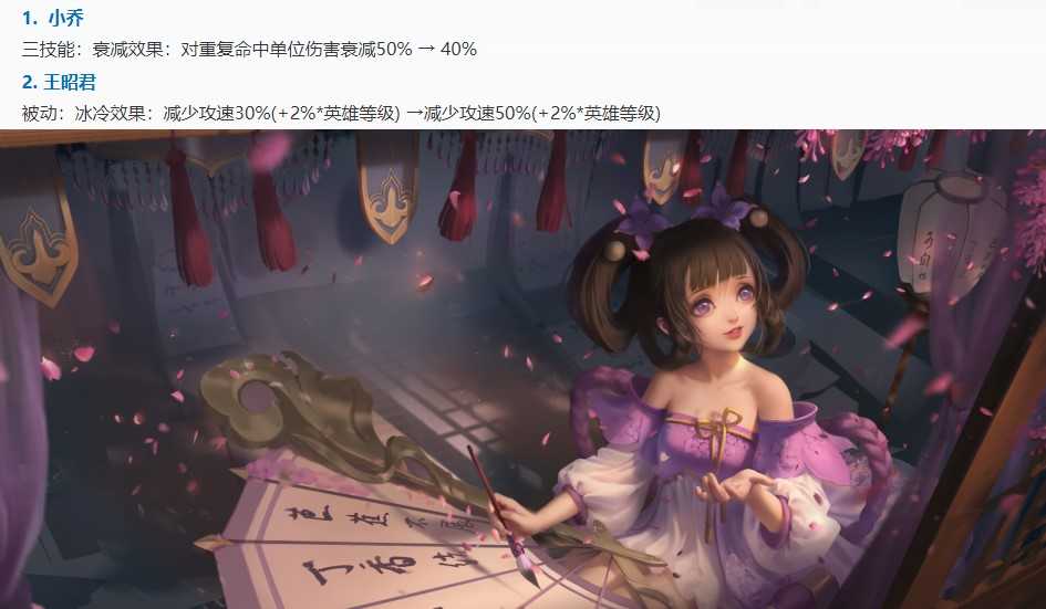 王者荣耀：开黑节六大重磅活动预告，体验服三位法师调整