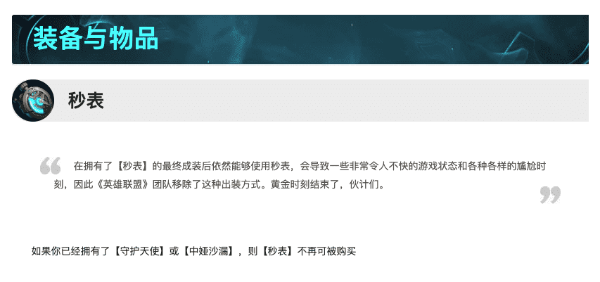 LOL国服更新12.8版本,作为MSI比赛版本,有哪些值得关注的改动?