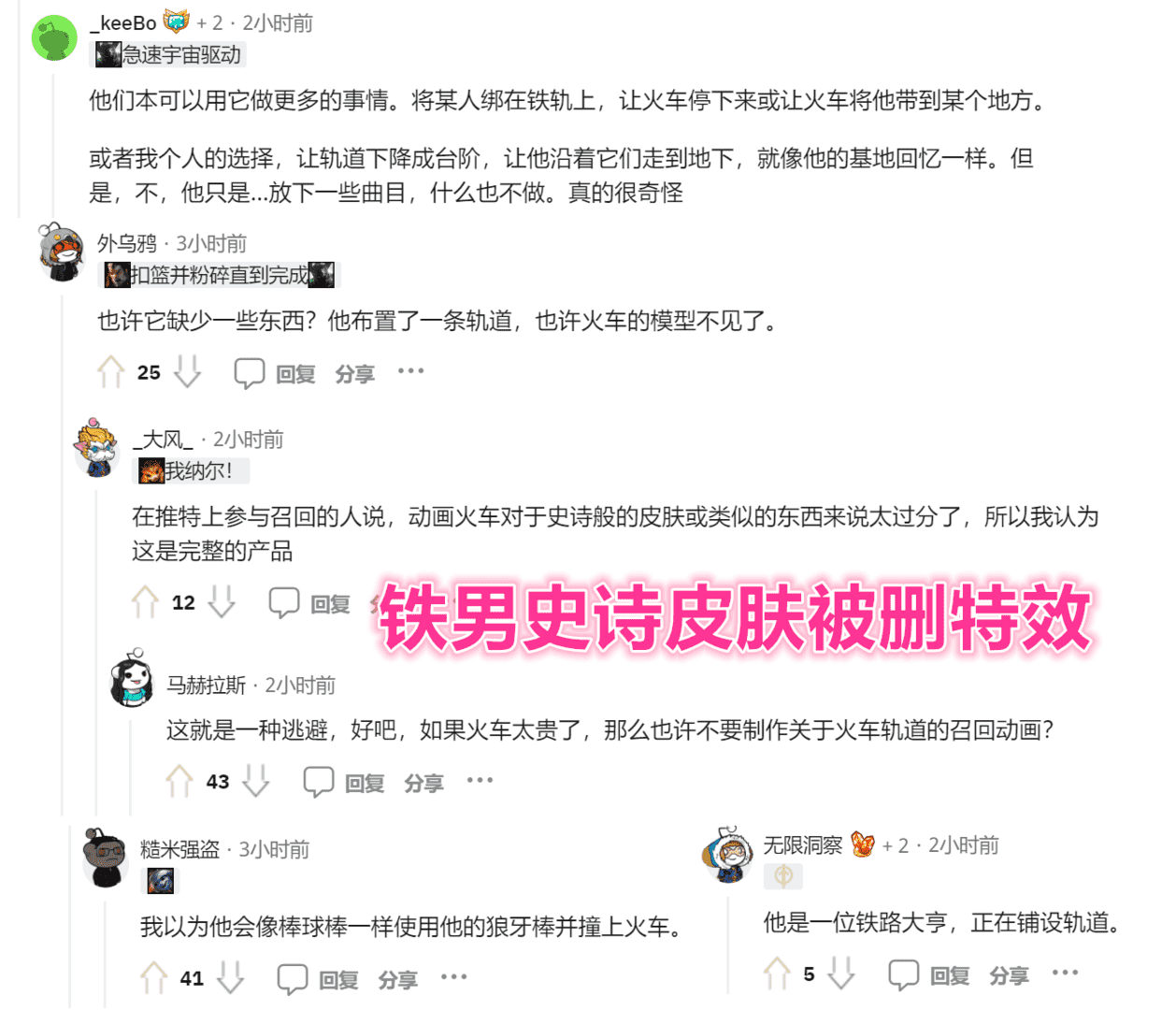 “质量太高被删特效!”LOL西部新皮肤公布,T2女坦被铁男抢风头