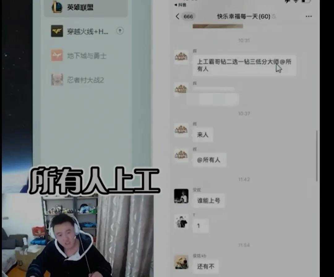 英雄联盟的“演员”有多猖獗?霸哥亮出聊天记录,狙击他日入过万