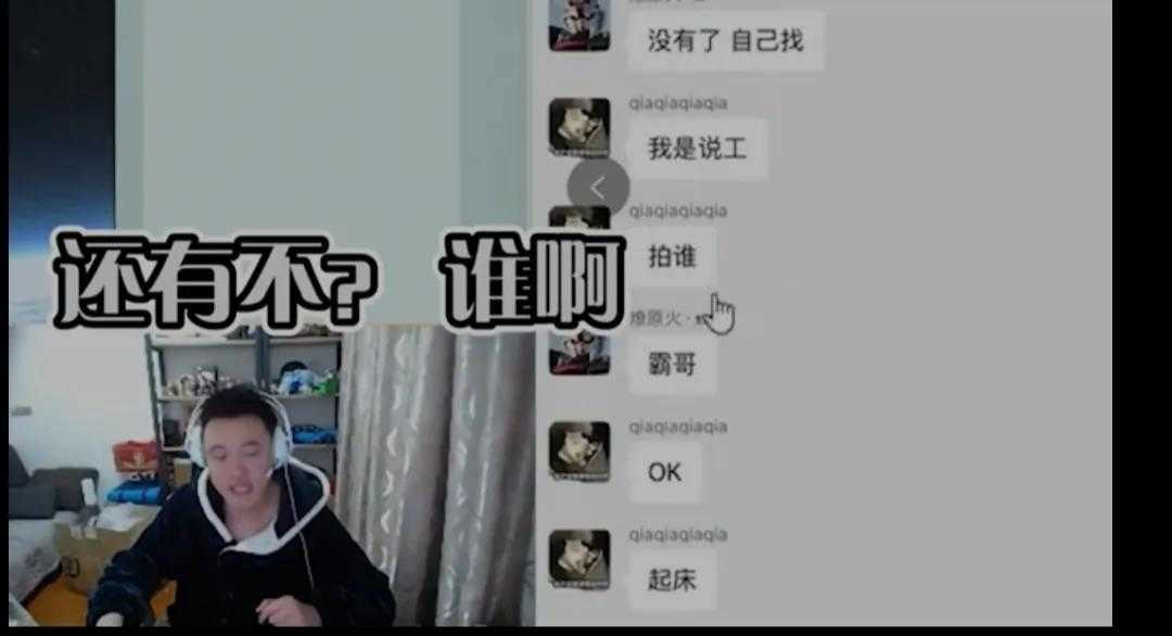 英雄联盟的“演员”有多猖獗?霸哥亮出聊天记录,狙击他日入过万