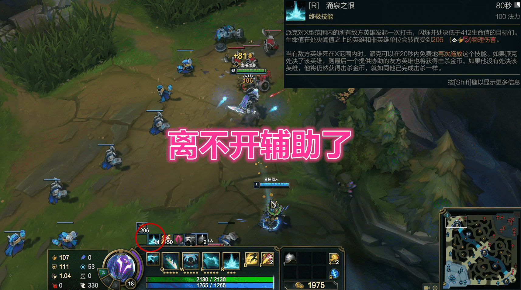 “求你们别玩中单了!”LOL派克补偿方案出炉,大招斩杀无限成长