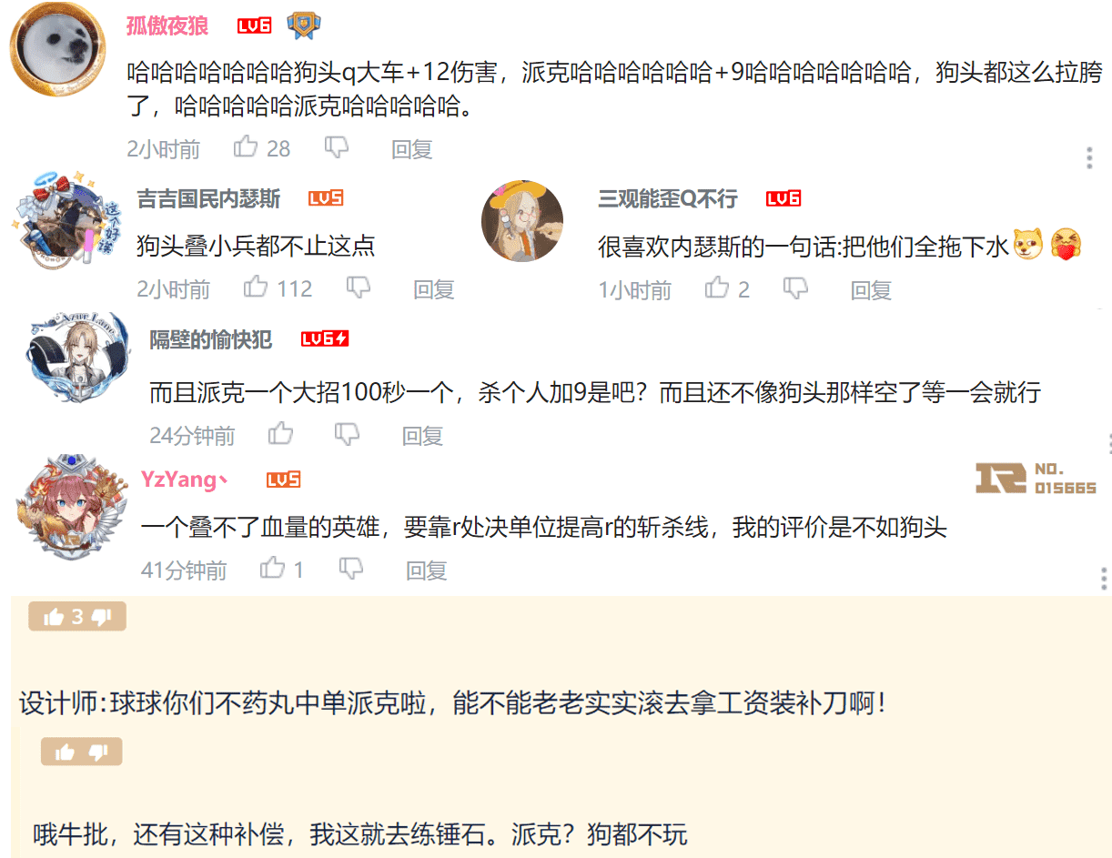 “求你们别玩中单了!”LOL派克补偿方案出炉,大招斩杀无限成长