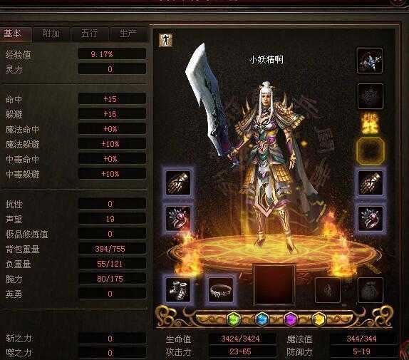 铁血魔城作为《传奇世界》极具代表的版本,其中哪些装备最值钱?