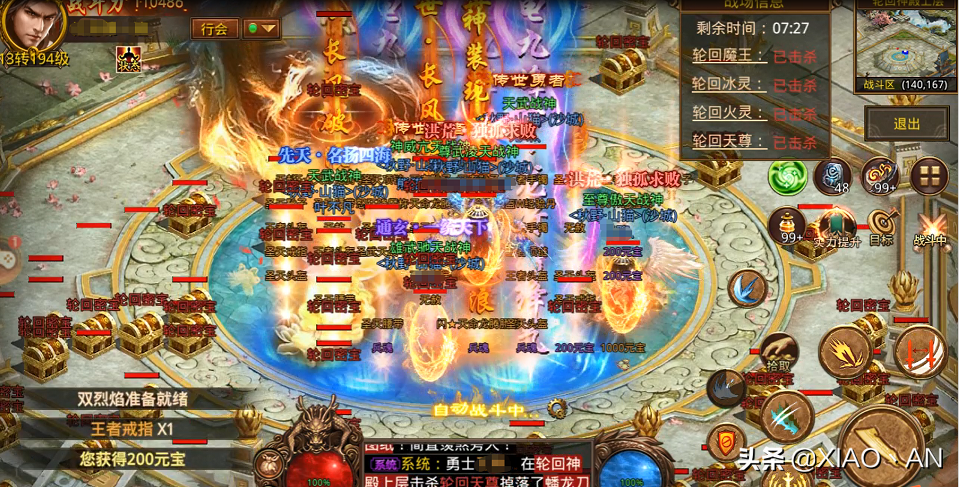 传奇世界单职业手游:《传世攻速版》全区大更新,新增、优化众多
