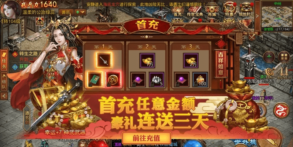 传奇世界群英版:微变版传世手游,带元神,人气高的没话说
