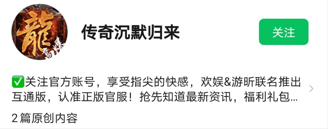 传奇世界群英版:微变版传世手游,带元神,人气高的没话说