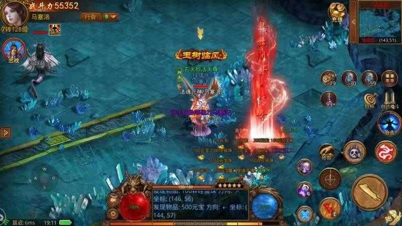 传奇世界群英版:微变版传世手游,带元神,人气高的没话说