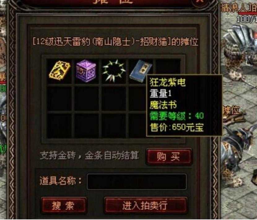 铁血魔城作为《传奇世界》极具代表的版本,其中哪些装备最值钱?