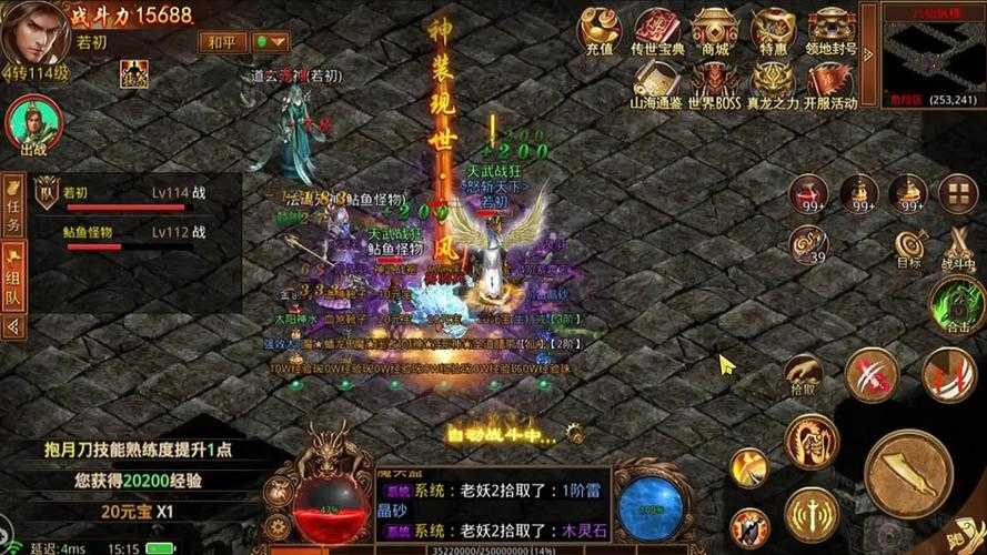 传奇世界群英版:微变版传世手游,带元神,人气高的没话说