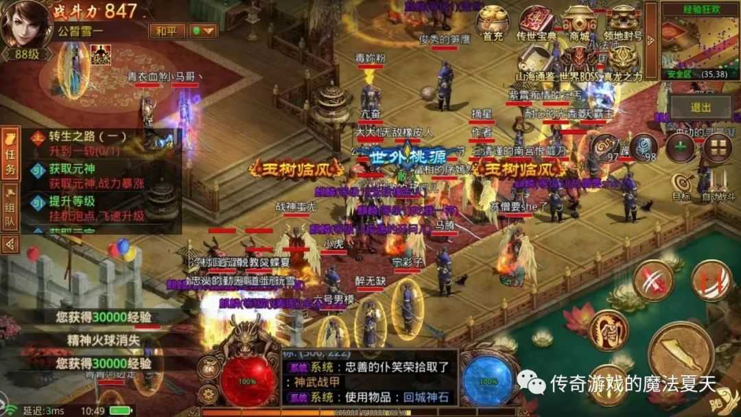 传奇世界手游:传世群英版,三职业多元神,超级激情
