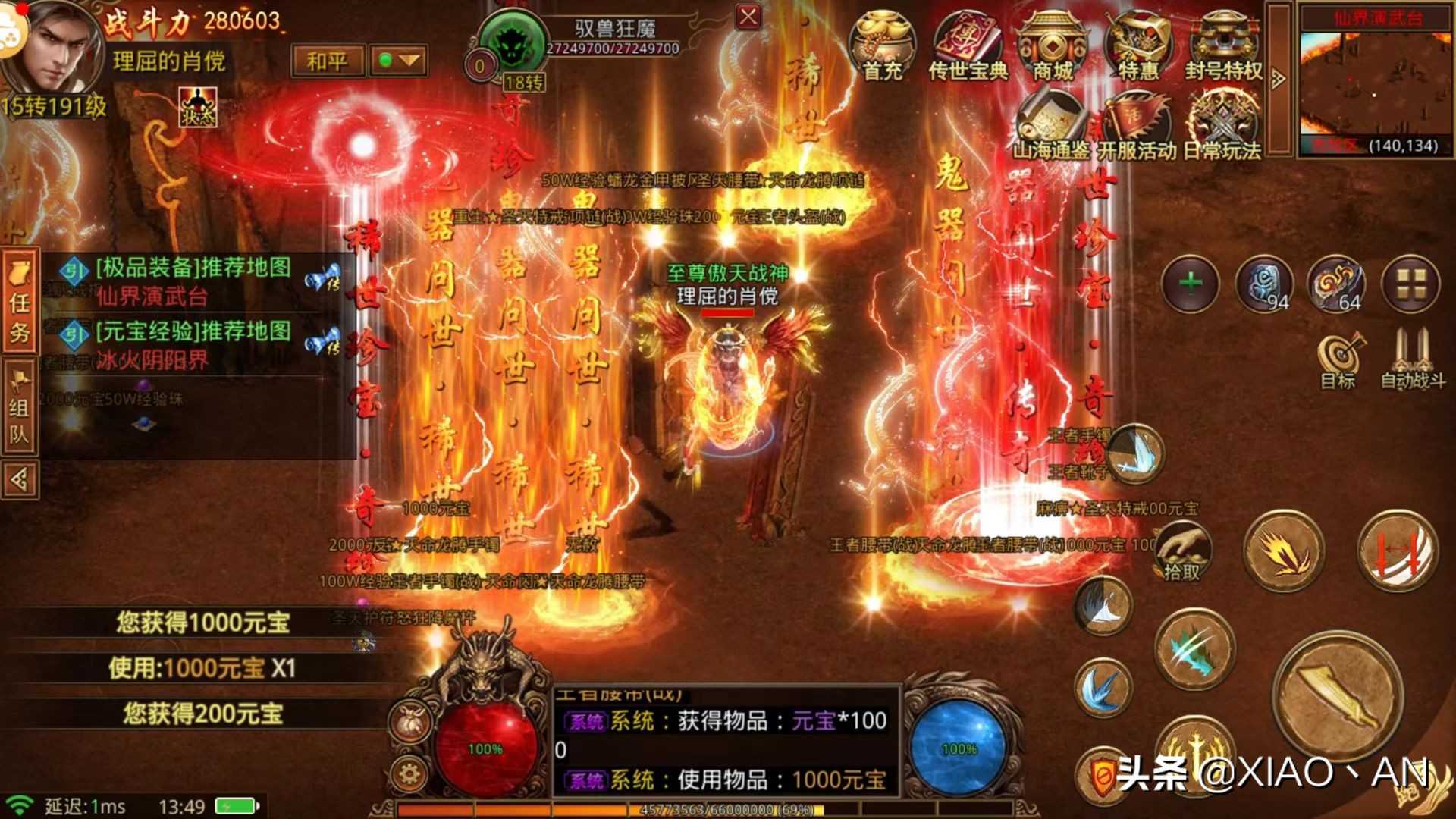 传奇世界手游版:传世元神的最经典,但是新版本也总是想尝试啊