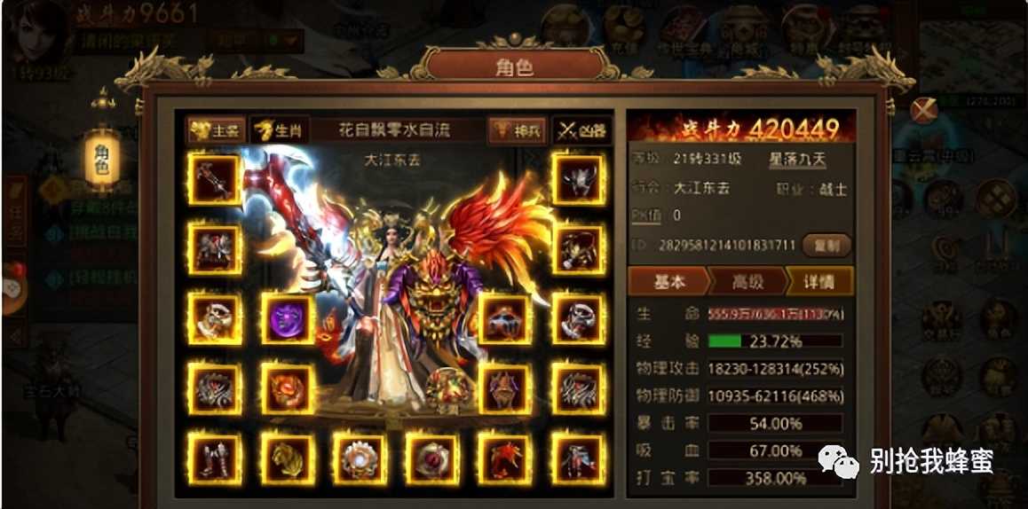 传奇世界:传世攻速版手游!单职业传世的巅峰!打金玩家的首选
