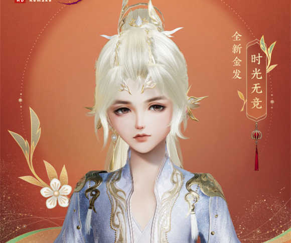 剑网3:新金发强势上线,玩家好评如潮,狐金可能要被冷落了