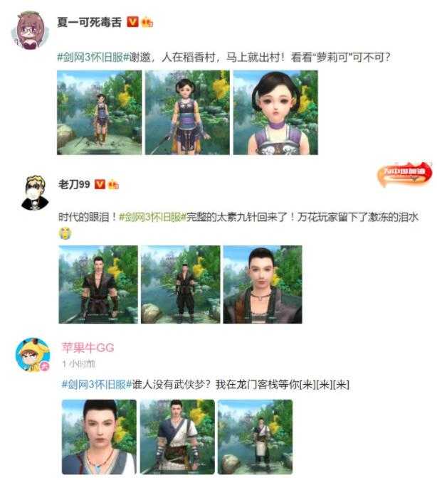 魔兽都快被它熬死了?12年人气不降反增,剑网三是如何做到的