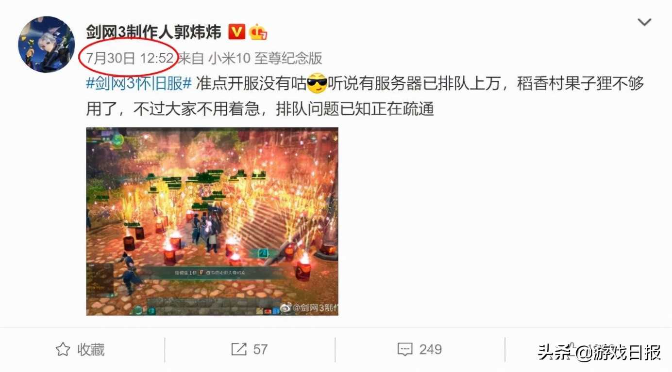 继34小时重伤20W人后,剑网三怀旧服再爆大战,全服都被打崩了