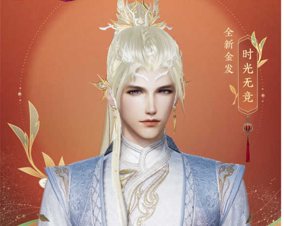 剑网3:新金发强势上线,玩家好评如潮,狐金可能要被冷落了