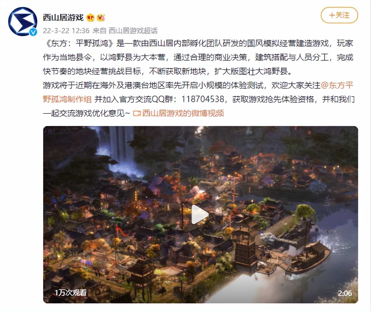 剑网3新资料片被玩家狂喷,赶紧推出新作转移视线,西山居急了?