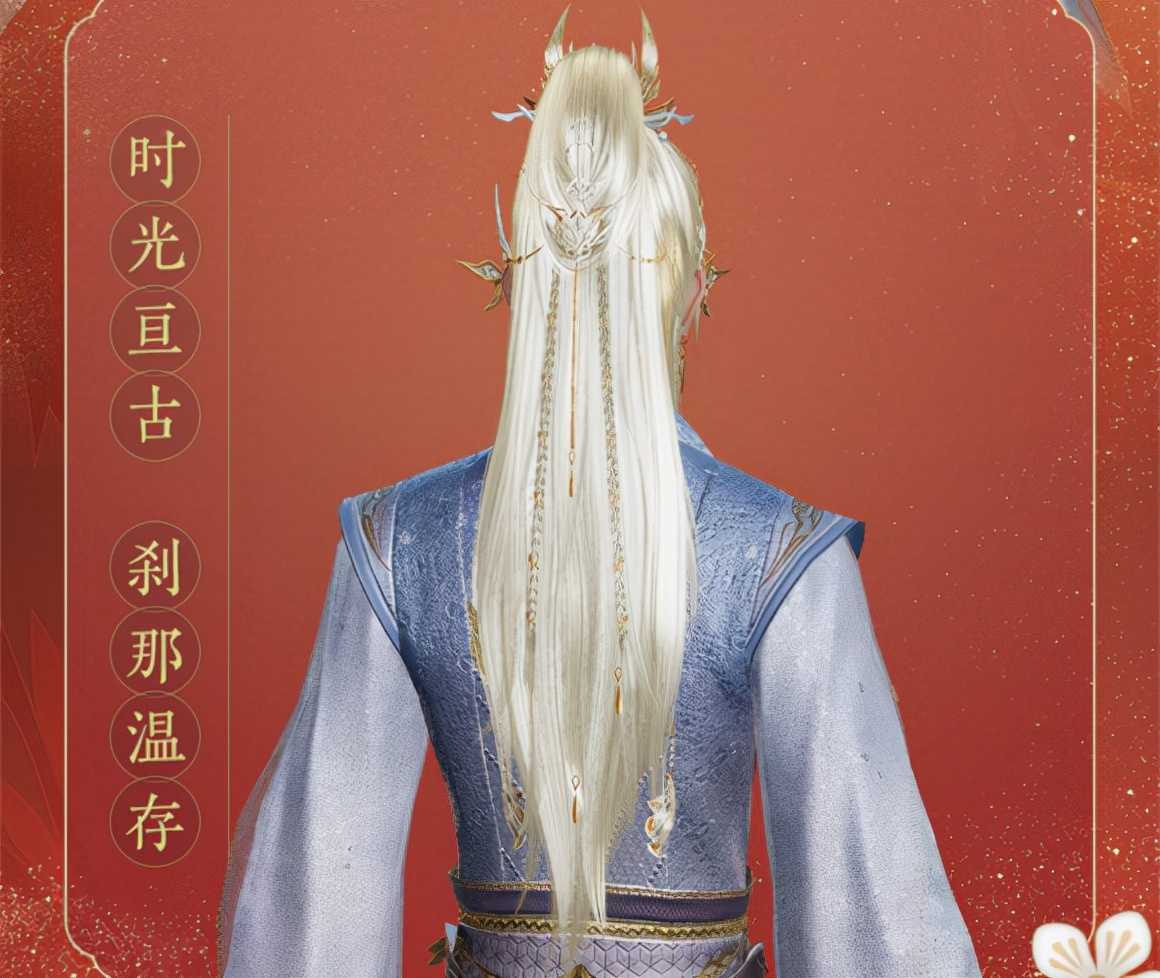 剑网3:新金发强势上线,玩家好评如潮,狐金可能要被冷落了