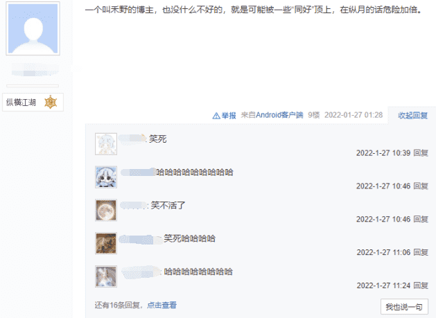 万物皆可答!剑网三贴吧有多离谱?知乎甘拜下风,小红书自愧不如