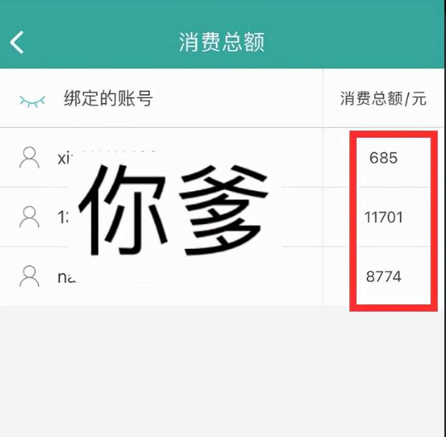 解气!肖战和剑网3事件持续发酵,众网友晒10000元以上账单要退款