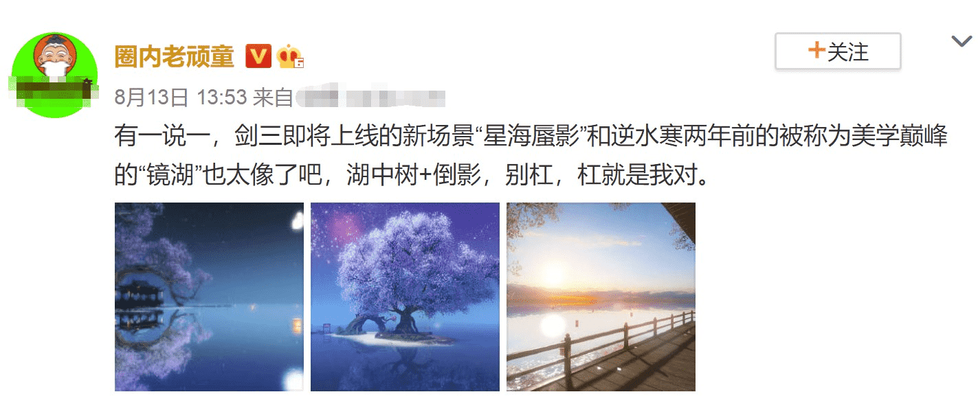 连资料片名都明目张胆抄了?剑网3被网友怒喷:你那画质还无限呢