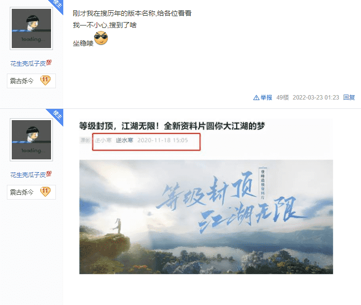 剑网3新资料片被玩家狂喷,赶紧推出新作转移视线,西山居急了?