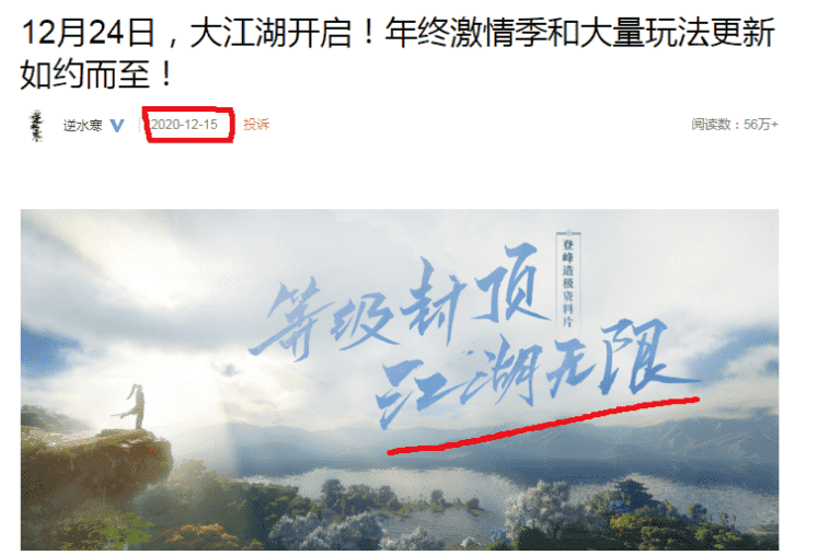 连资料片名都明目张胆抄了?剑网3被网友怒喷:你那画质还无限呢