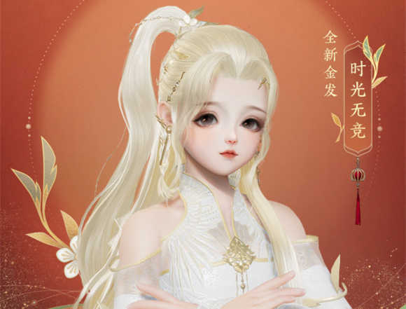 剑网3:新金发强势上线,玩家好评如潮,狐金可能要被冷落了