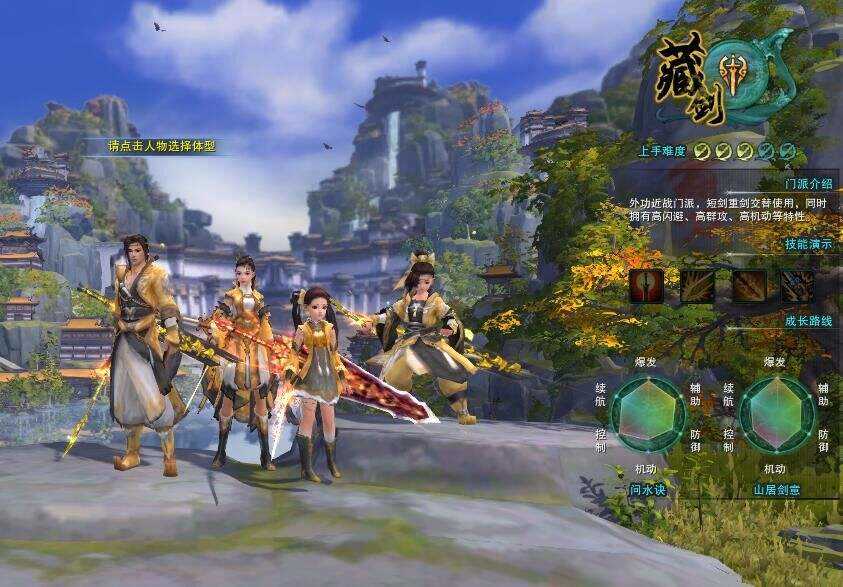 西山居为何在手游时代掉队了?剑网3的成功,到底是好是坏