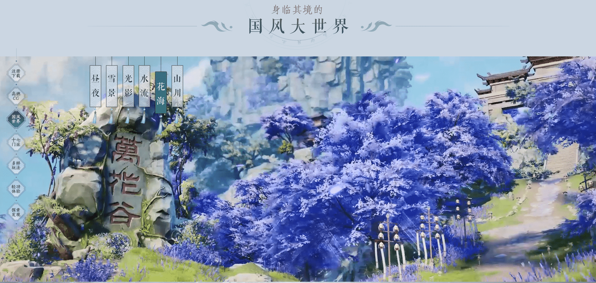热搜第一!剑网3致歉