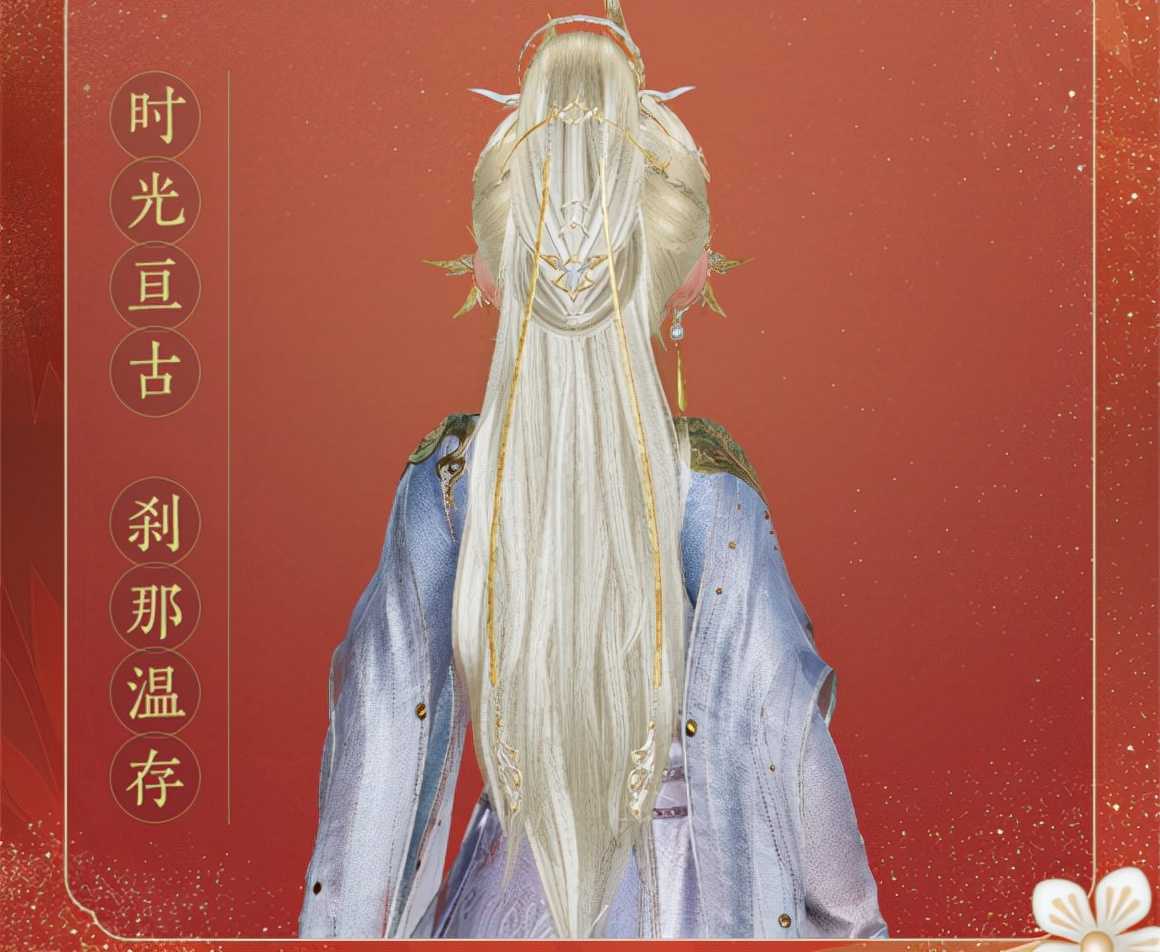 剑网3:新金发强势上线,玩家好评如潮,狐金可能要被冷落了