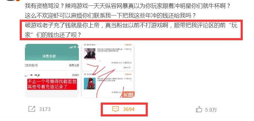 解气!肖战和剑网3事件持续发酵,众网友晒10000元以上账单要退款