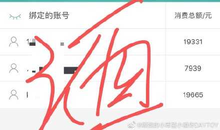 解气!肖战和剑网3事件持续发酵,众网友晒10000元以上账单要退款
