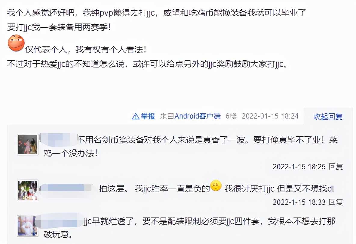 剑网三要凉了?策划一意孤行,遭玩家怒喷,直言:这游戏还有人玩