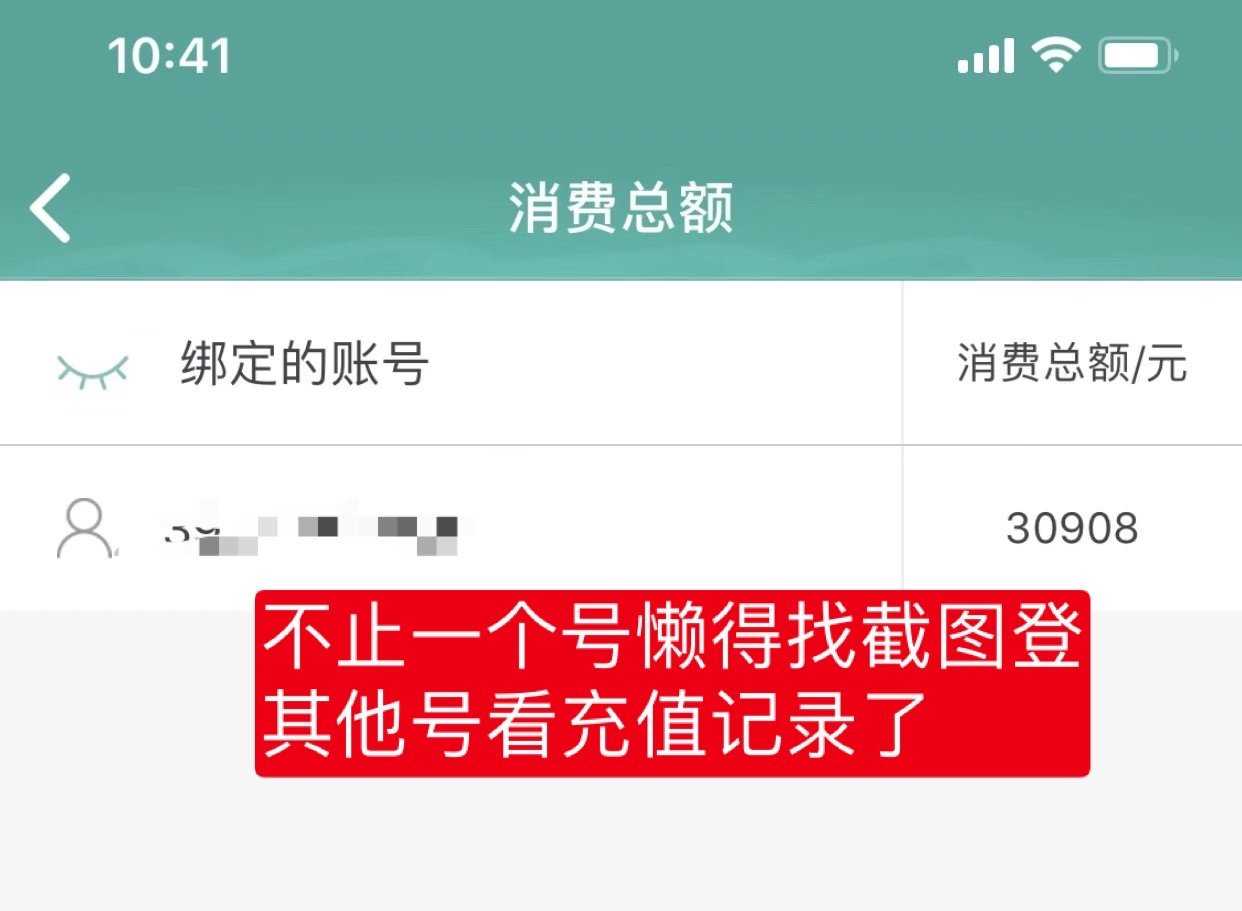 解气!肖战和剑网3事件持续发酵,众网友晒10000元以上账单要退款
