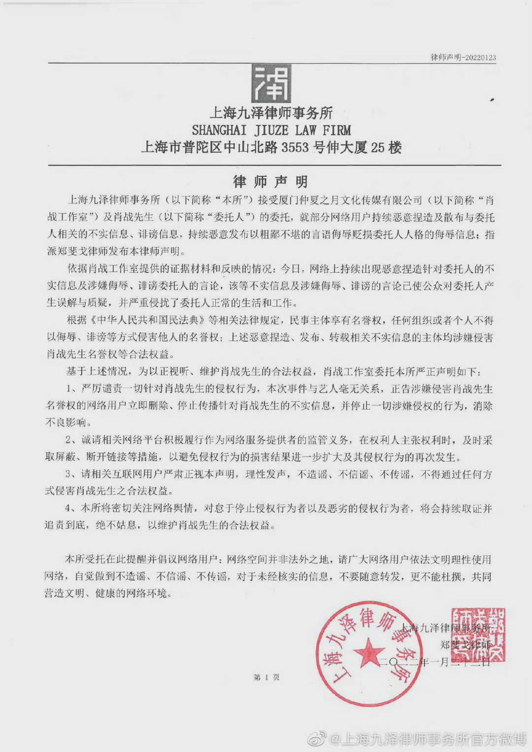 解气!肖战和剑网3事件持续发酵,众网友晒10000元以上账单要退款