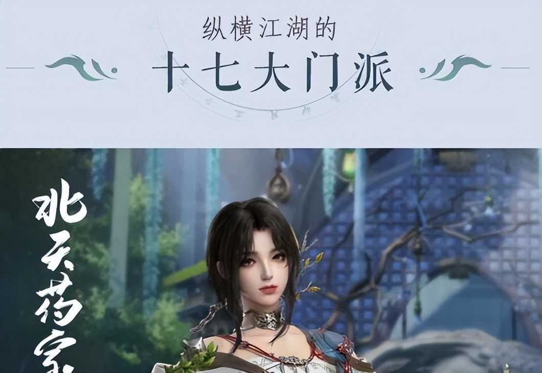 《剑网3》新资料片第三轮全门派武学调整公布|第三弹