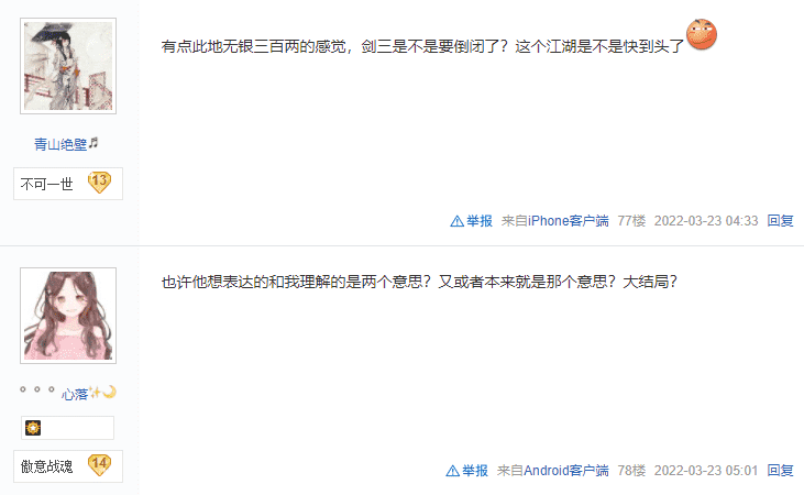 剑网3新资料片被玩家狂喷,赶紧推出新作转移视线,西山居急了?