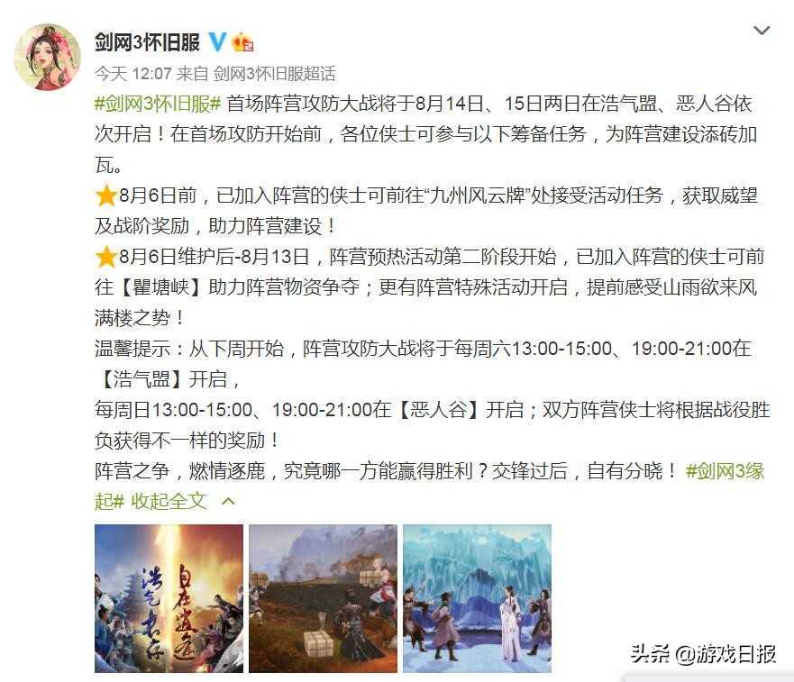 继34小时重伤20W人后,剑网三怀旧服再爆大战,全服都被打崩了