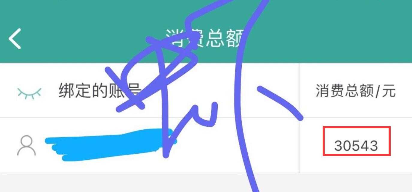解气!肖战和剑网3事件持续发酵,众网友晒10000元以上账单要退款